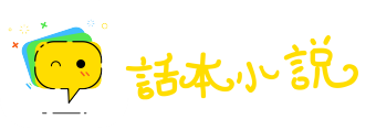 摇摇欲坠网